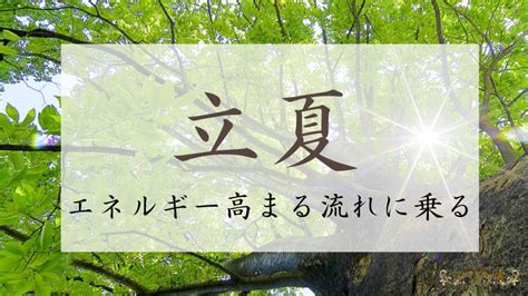 立夏 2023|立夏 2023年｜節季と関係のある食べ物や行事の意味を知ろ